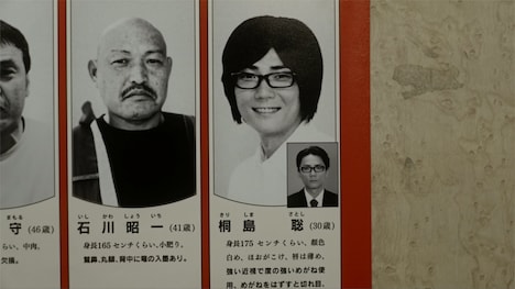 「『桐島です』」場面写真