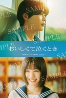 「おいしくて泣くとき」入場者プレゼントとなるオリジナルステッカーのビジュアル