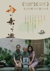 中国映画「舟に乗って逝く」公開決定、余命宣告を受けた母とその娘・息子の物語