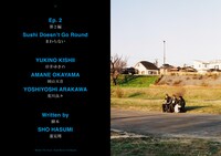 「アット・ザ・ベンチ」オフィシャルブック中面