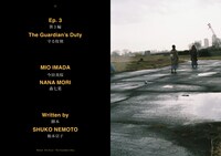 「アット・ザ・ベンチ」オフィシャルブック中面