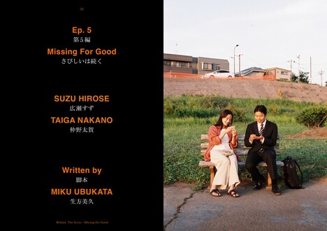 「アット・ザ・ベンチ」オフィシャルブック中面