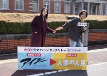 「火9」主演バトンタッチの様子。左から波瑠、松田元太