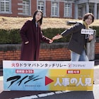 松田元太が「アイシー」最終回に登場、「人事の人見」のキャラクターで波瑠と共演