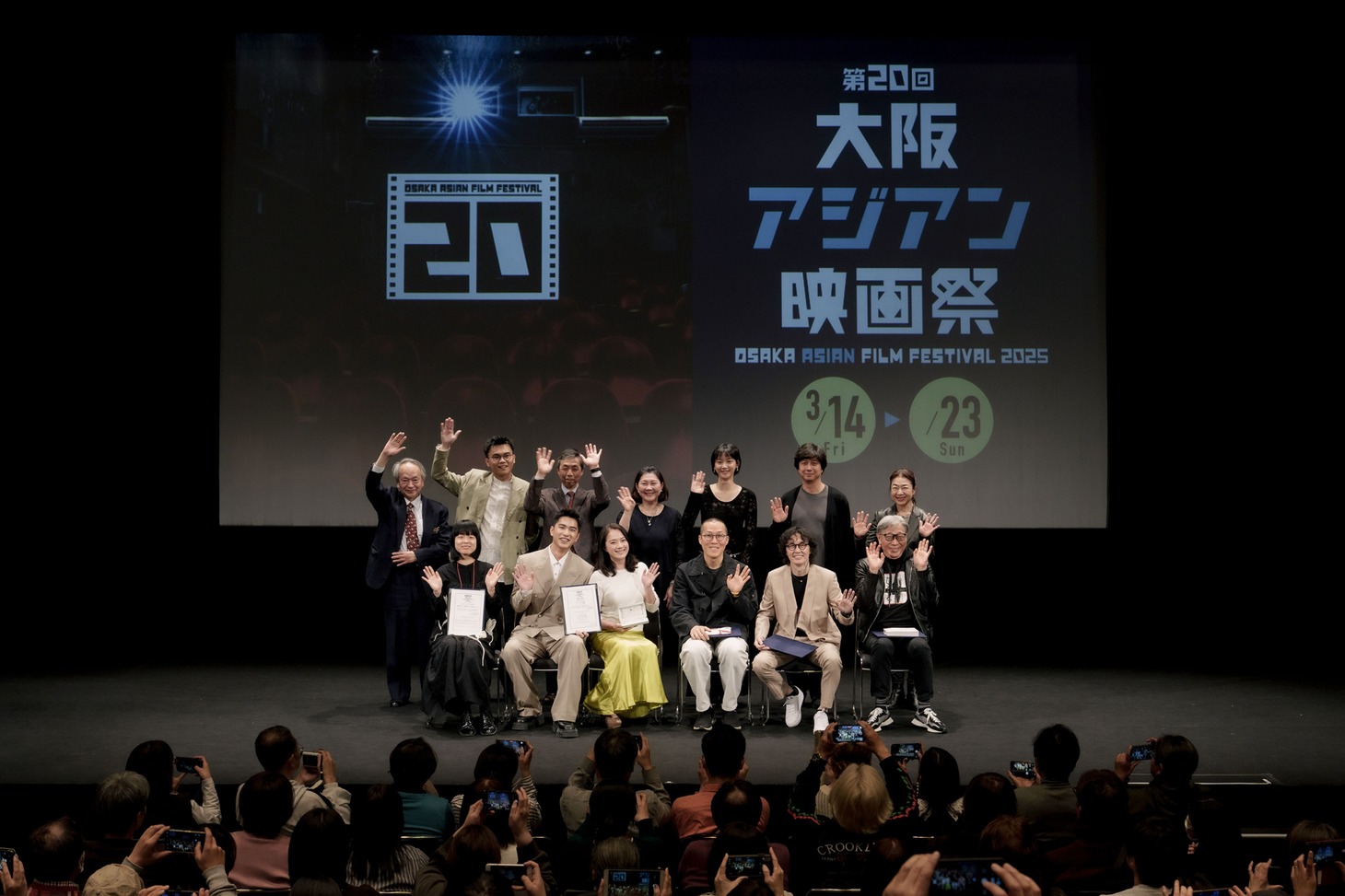 第20回大阪アジアン映画祭のクロージングセレモニーの様子