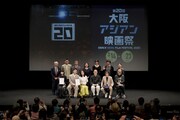 第20回大阪アジアン映画祭のクロージングセレモニーの様子