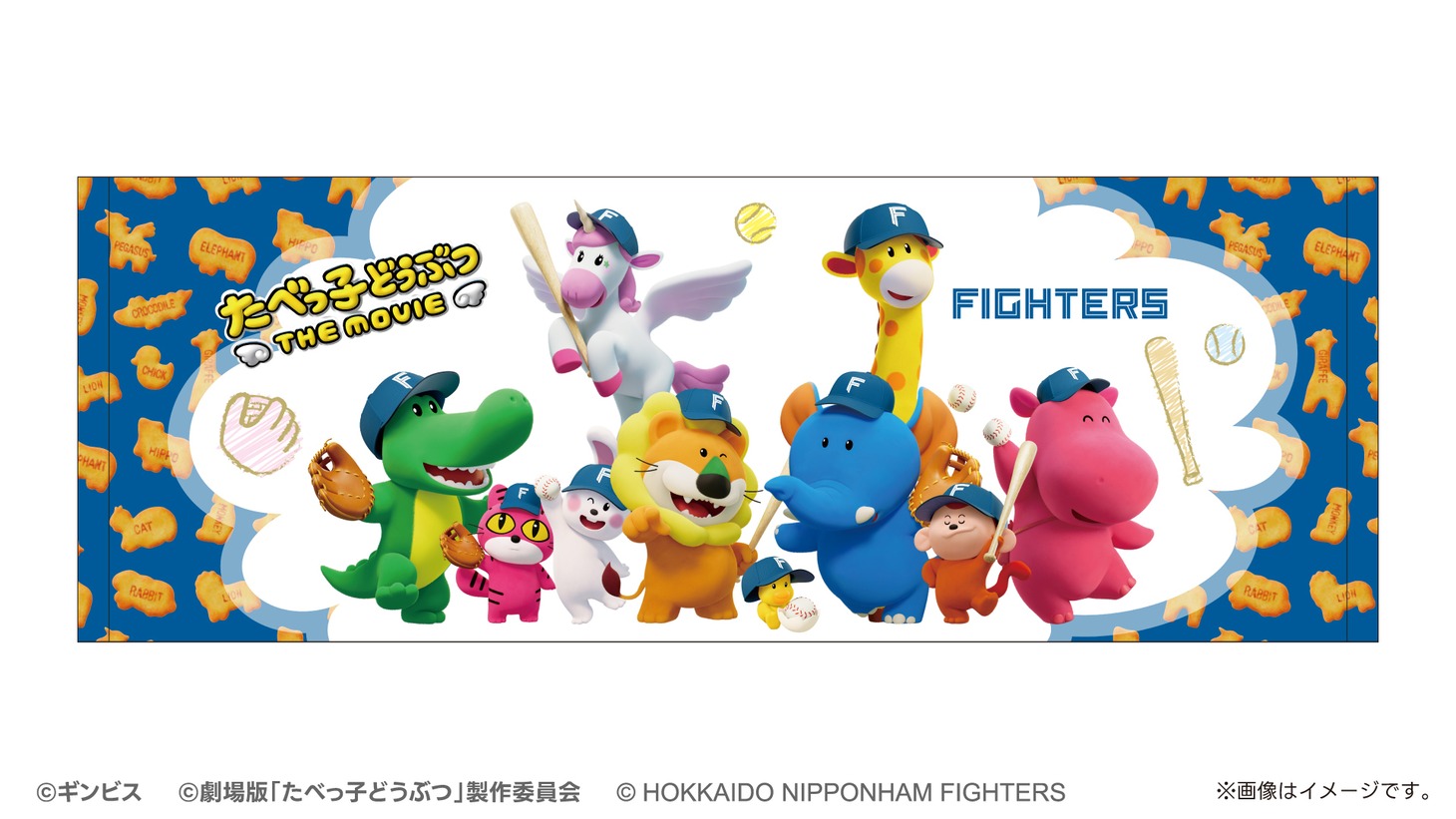 フェイスタオル（北海道日本ハムファイターズ・2000円）