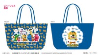 リバーシブルトートバッグ（北海道日本ハムファイターズ・2500円）