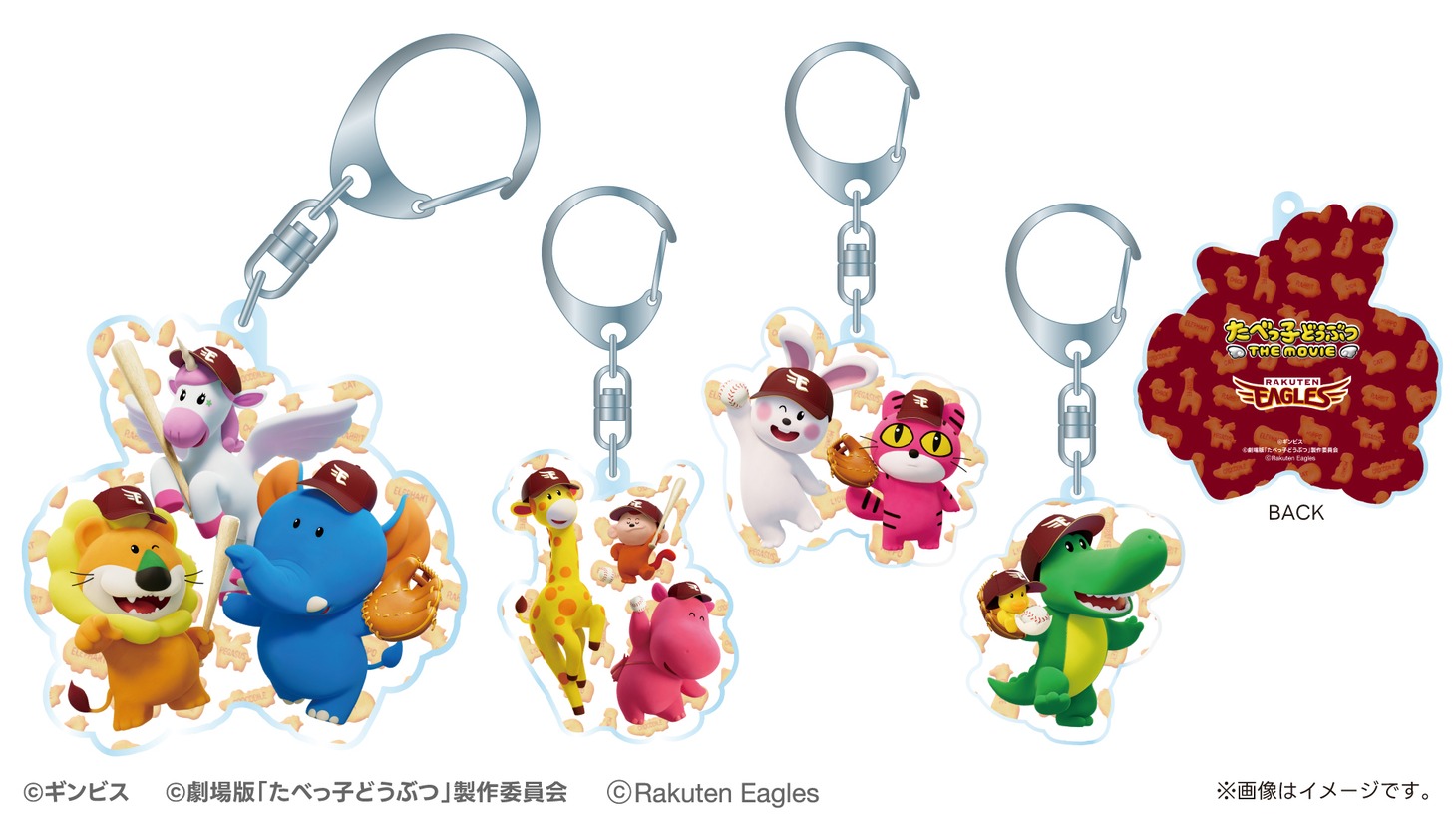 アクリルキーホルダー（東北楽天ゴールデンイーグルス・全4種・各900円）