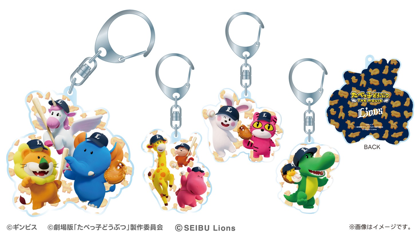 アクリルキーホルダー（埼玉西武ライオンズ・全4種・各900円）