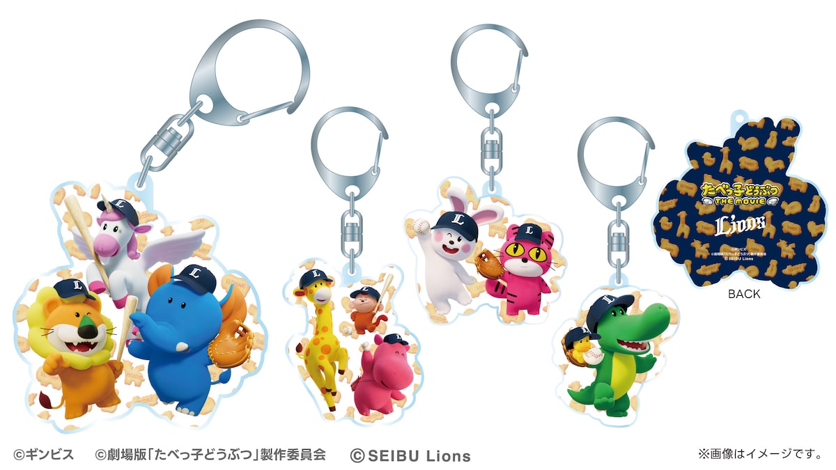 アクリルキーホルダー（埼玉西武ライオンズ・全4種・各900円） [画像 