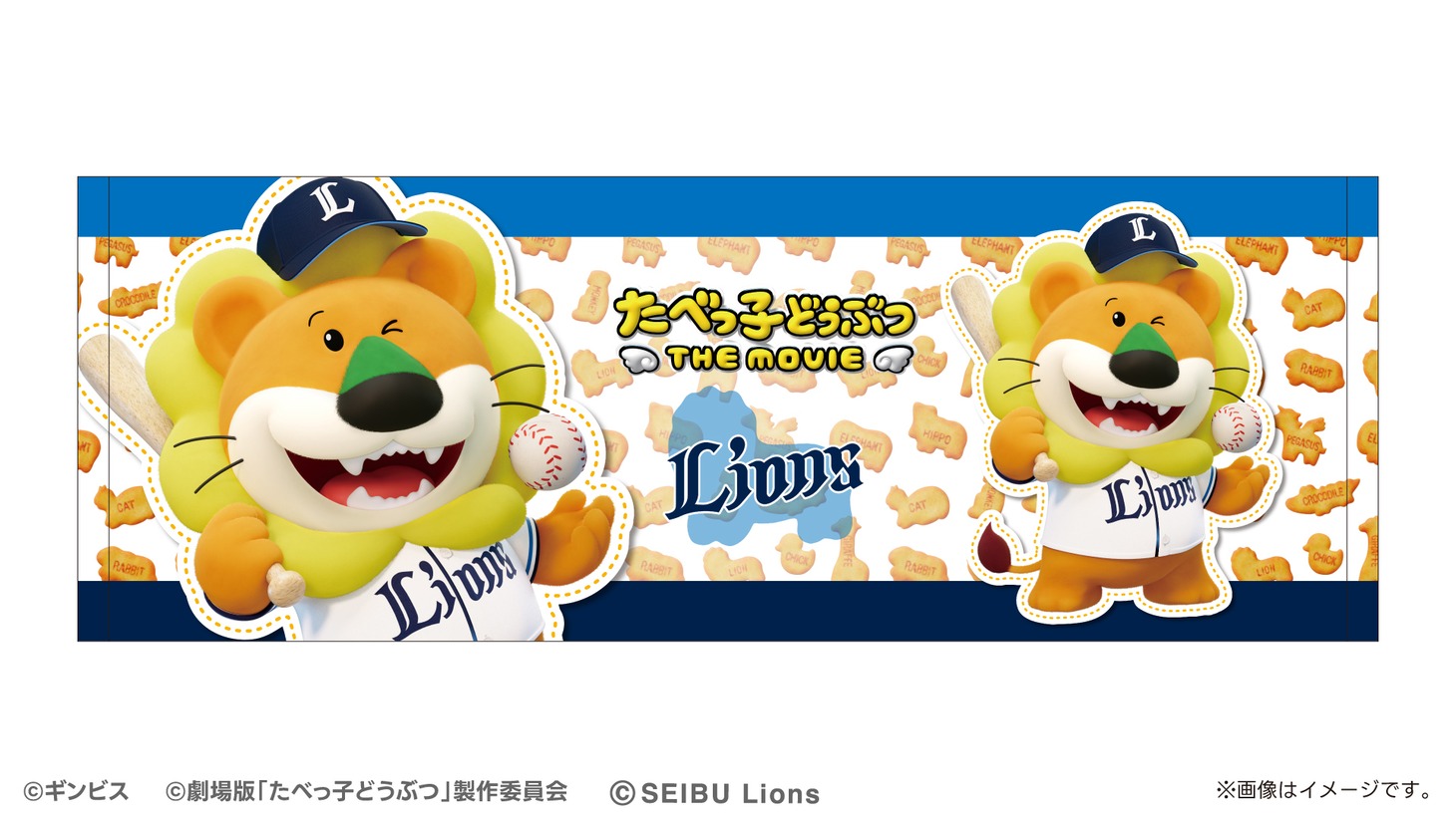 フェイスタオル（埼玉西武ライオンズ・2000円）