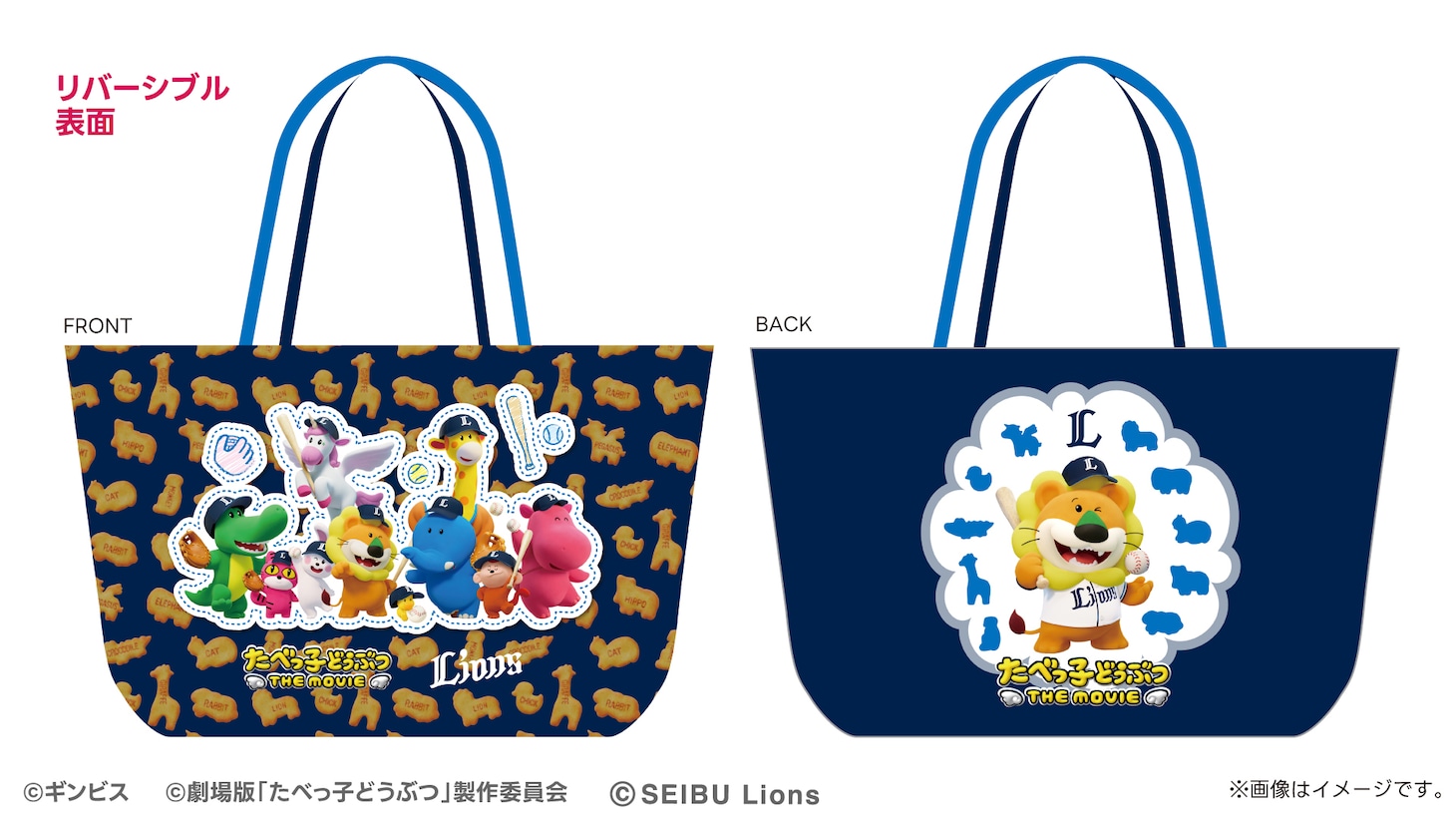 リバーシブルトートバッグ（埼玉西武ライオンズ・2500円）