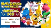 「たべっ子どうぶつ THE MOVIE」プロ野球チームコラボ