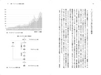 「アニメーションと国家──戦うキャラクター、動員されるアニメーター」中面