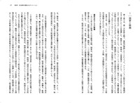 「アニメーションと国家──戦うキャラクター、動員されるアニメーター」中面