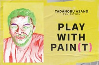 「TADANOBU ASANO EXHIBITION PLAY WITH PAIN(T)」告知ビジュアル