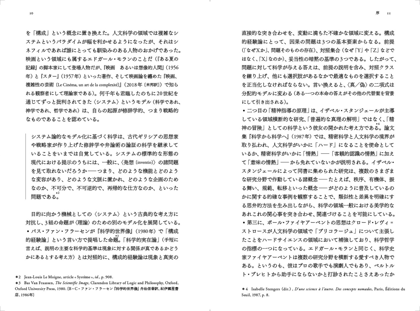 「ジャン＝リュック・ゴダール 思考するイメージ、行動するイメージ」中面