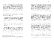 「ジャン=リュック・ゴダール 思考するイメージ、行動するイメージ」中面