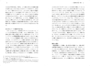 「ジャン=リュック・ゴダール 思考するイメージ、行動するイメージ」中面