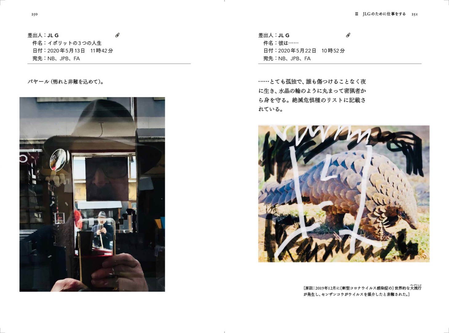 「ジャン＝リュック・ゴダール 思考するイメージ、行動するイメージ」中面