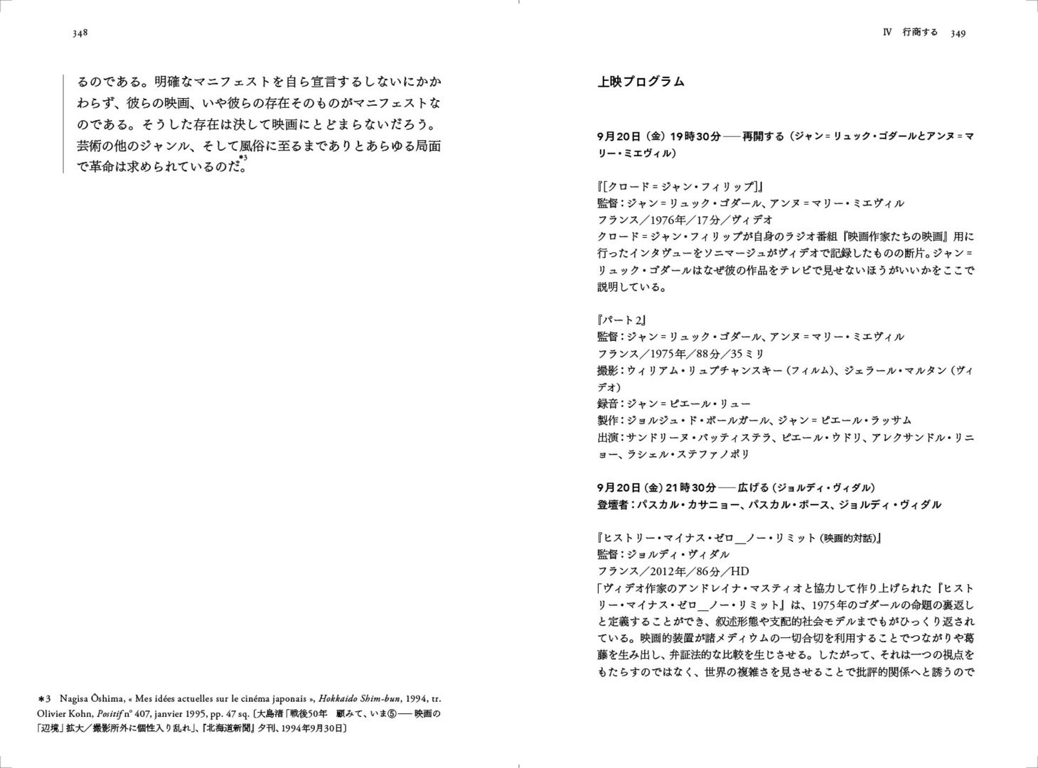 「ジャン＝リュック・ゴダール 思考するイメージ、行動するイメージ」中面