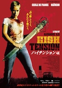「ハイテンション4K」ポスタービジュアル