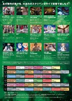 「“音”で楽しむ！なんばパークスシネマ映画祭」チラシ裏