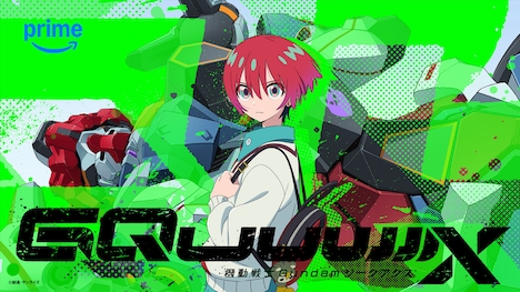 「機動戦士Gundam GQuuuuuuX」ビジュアル ©創通・サンライズ