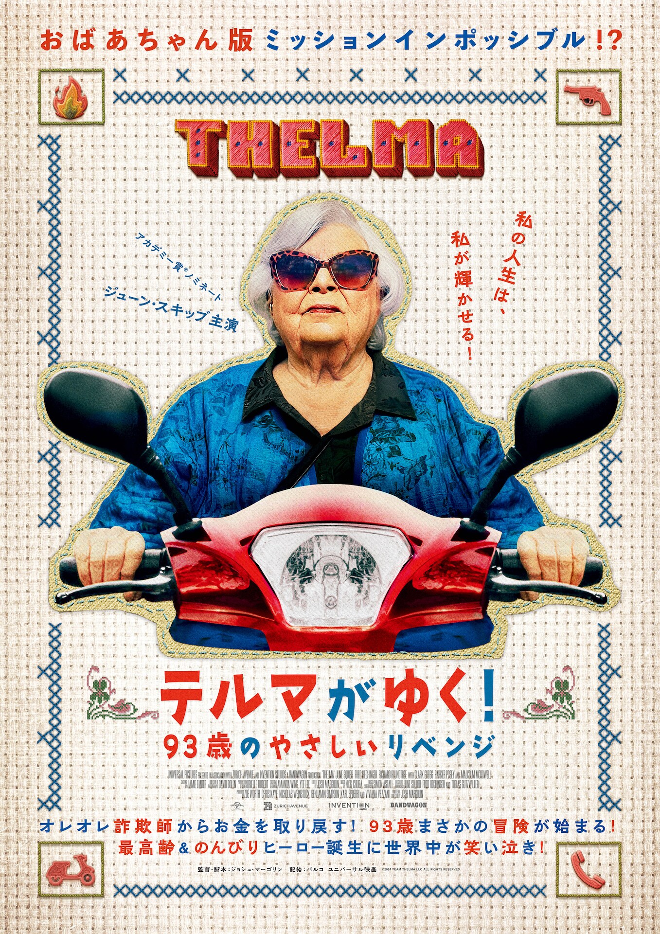 マルコム・マクダウェルの作品情報 - 映画ナタリー マルコム・マクダウェルの作品情報 - 映画ナタリー