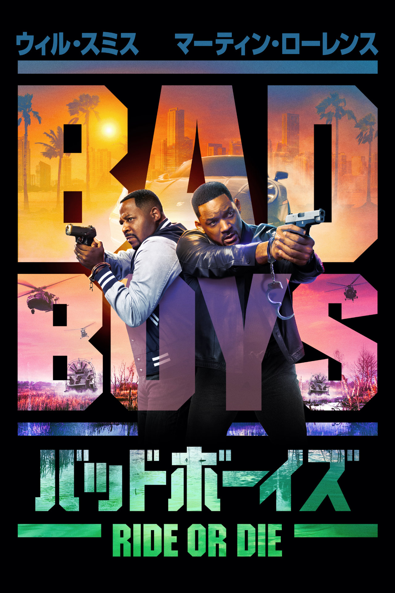 「バッドボーイズ RIDE OR DIE」ビジュアル ©2024 Columbia Pictures Industries, Inc. and TSG Entertainment II LLC. All Rights Reserved.