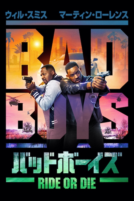 「バッドボーイズ RIDE OR DIE」ビジュアル ©2024 Columbia Pictures Industries, Inc. and TSG Entertainment II LLC. All Rights Reserved.
