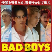 JO1豆原一成、INI池﨑理人ら出演「BADBOYS」プライムビデオで見放題独占配信