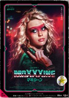 「MaXXXine マキシーン」ポスタービジュアル ©2024 Starmaker Rights LLC. All Rights Reserved.