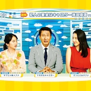 中井貴一、長澤まさみ、志田未来共演の映画「グッドモーニングショー」地上波初放送