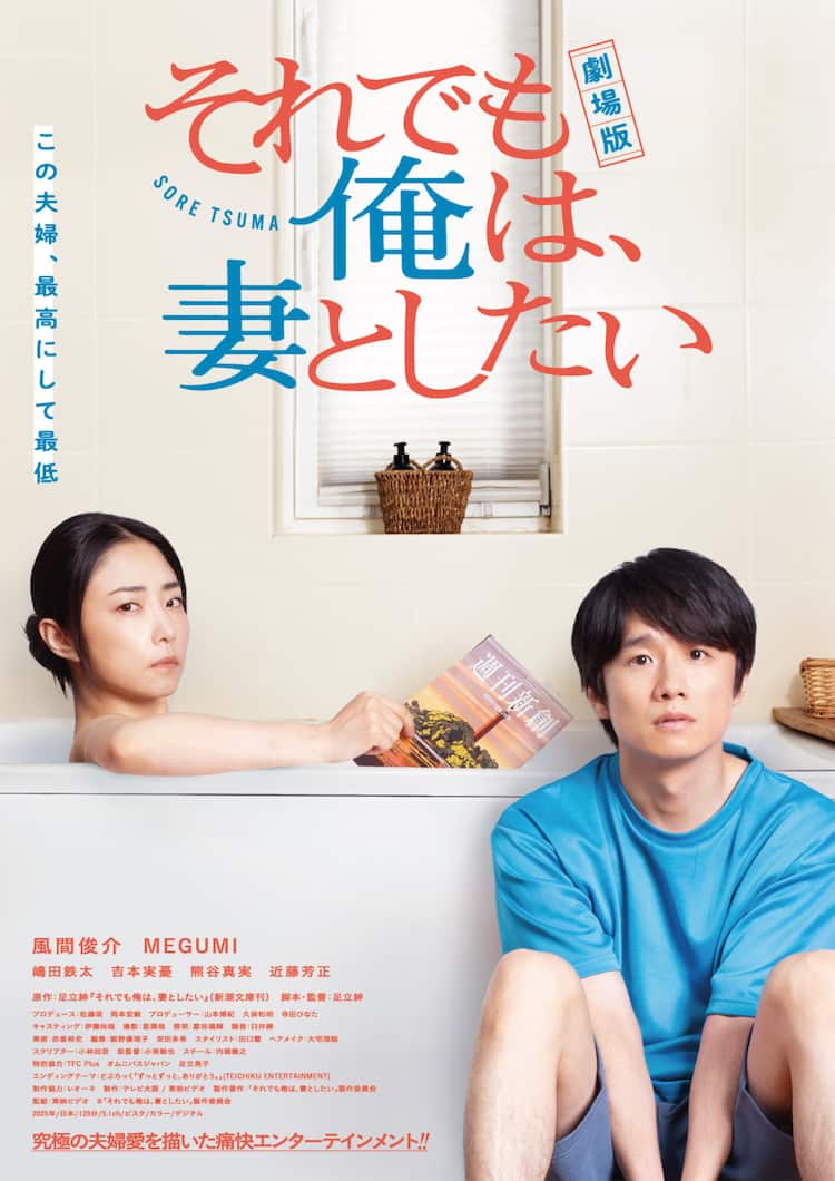 風間俊介映画