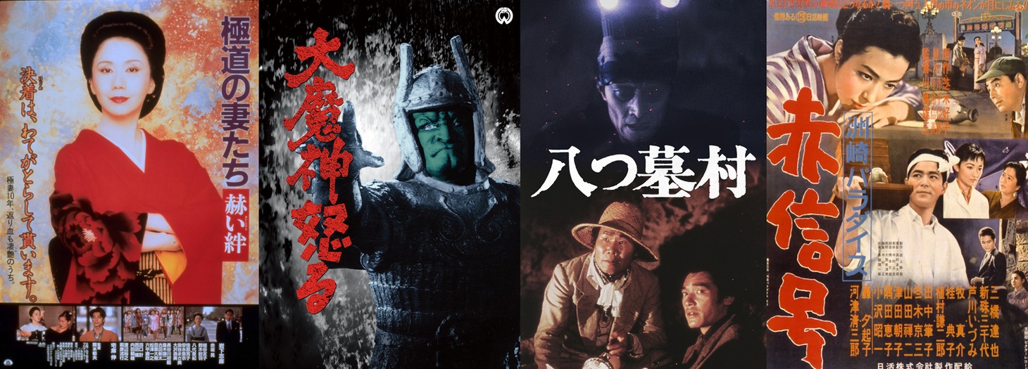 「昭和100年映画祭」特集の宣伝ビジュアル