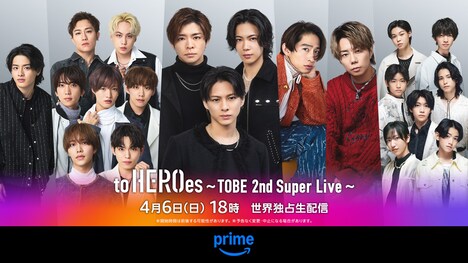 「to HEROes ～TOBE 2nd Super Live～」ビジュアル
