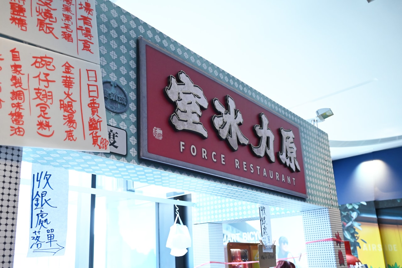 「トワイライト・ウォリアーズ 決戦！九龍城砦」飲食ブース