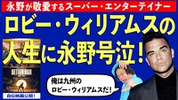 永野CHANNEL「BETTER MAN／ベター・マン」特集のビジュアル