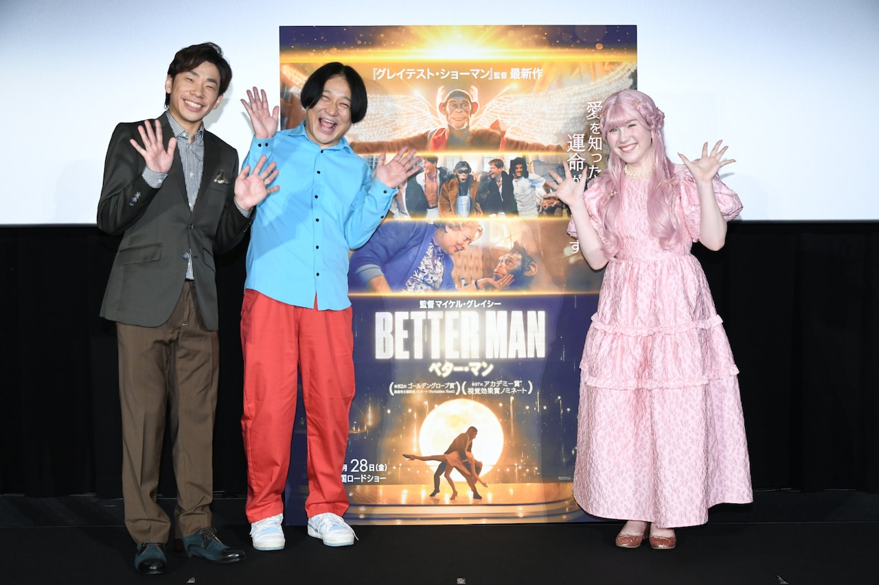 「BETTER MAN／ベター・マン」公開前日祭イベントの様子。左から織田信成、永野、おじゃす