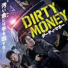 大金をめぐり汚職刑事、警察、中国マフィアが三つ巴の戦いへ…チョン・ウ主演映画公開