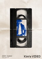 「キムズビデオ」日本版ティザービジュアル