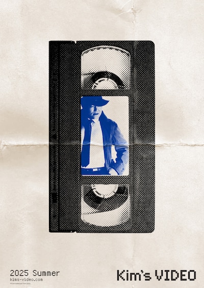 「キムズビデオ」日本版ティザービジュアル