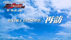 「仮面ライダークウガ」一条刑事が喫茶ポレポレを再訪、25年前の戦いを振り返る