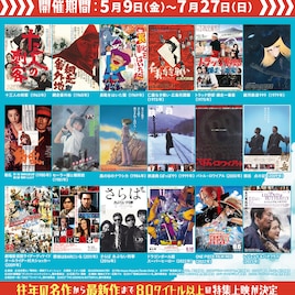 丸の内TOEIの閉館企画が5月から、「網走番外地」「バトル・ロワイアル」など80本以上を上映