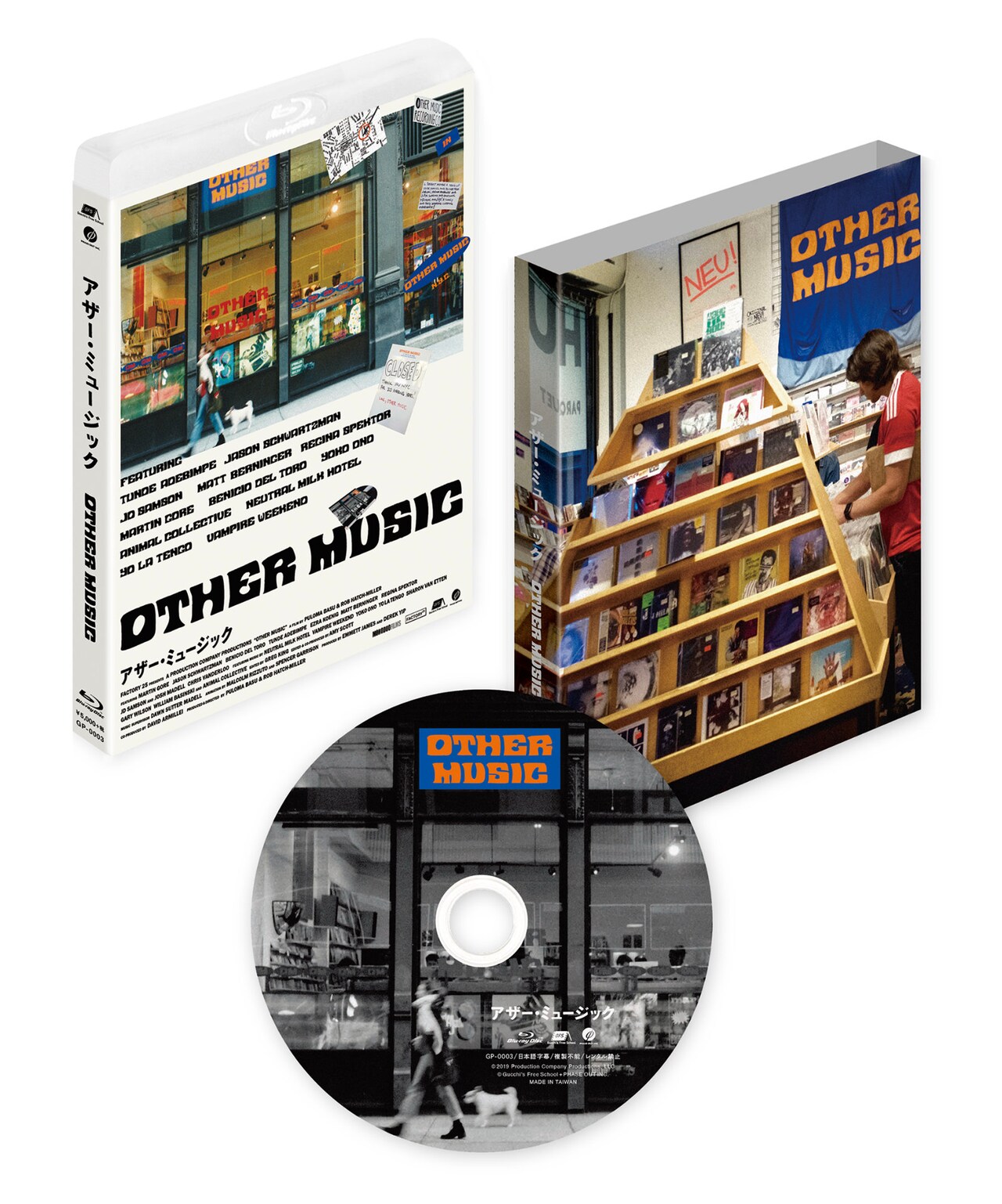 「アザー・ミュージック」Blu-rayが5月発売、「プリティ・イン・ピンク」との同時上映も