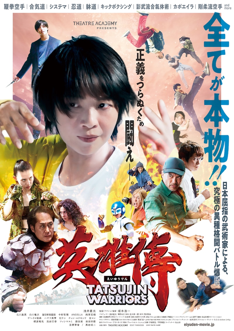 「英雄傳」本ビジュアル