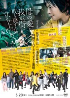 「英雄傳」チラシ裏