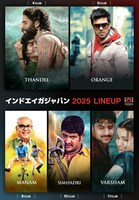 インドエイガジャパンの配給・公開ラインナップ作品ビジュアル ©︎インドエイガジャパン株式会社